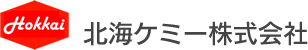 北海ケミー株式会社